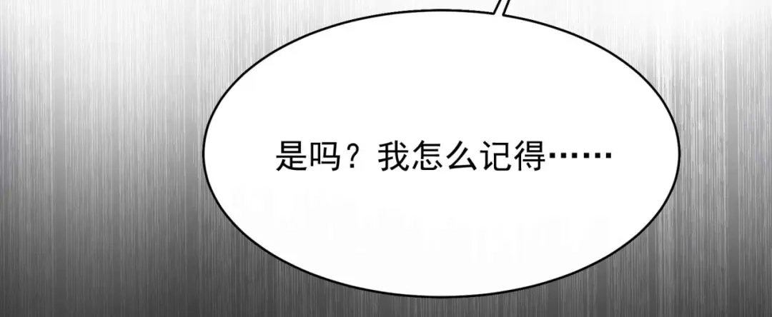 狂女重生：纨绔七皇妃 第348话 美梦一场 第25页