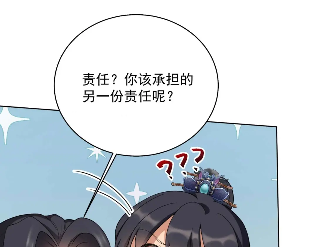 狂女重生：纨绔七皇妃 第348话 美梦一场 第13页