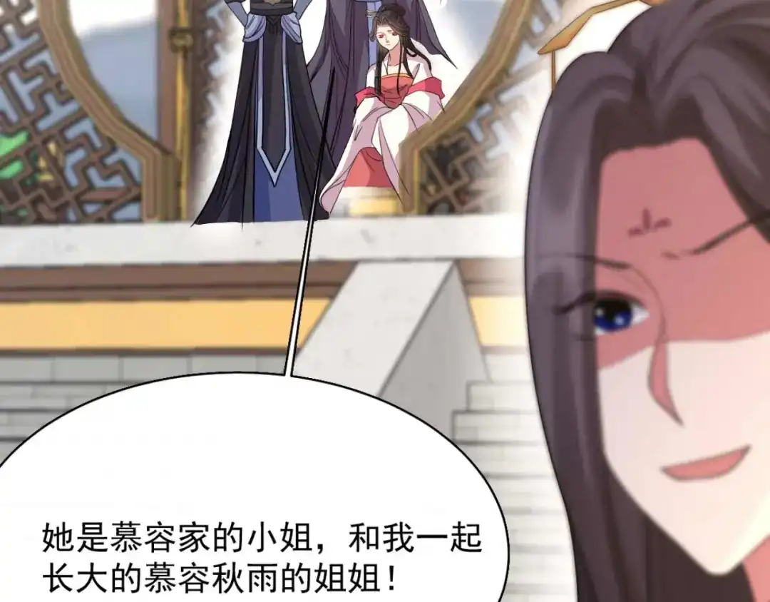 狂女重生：纨绔七皇妃 第348话 美梦一场 第59页