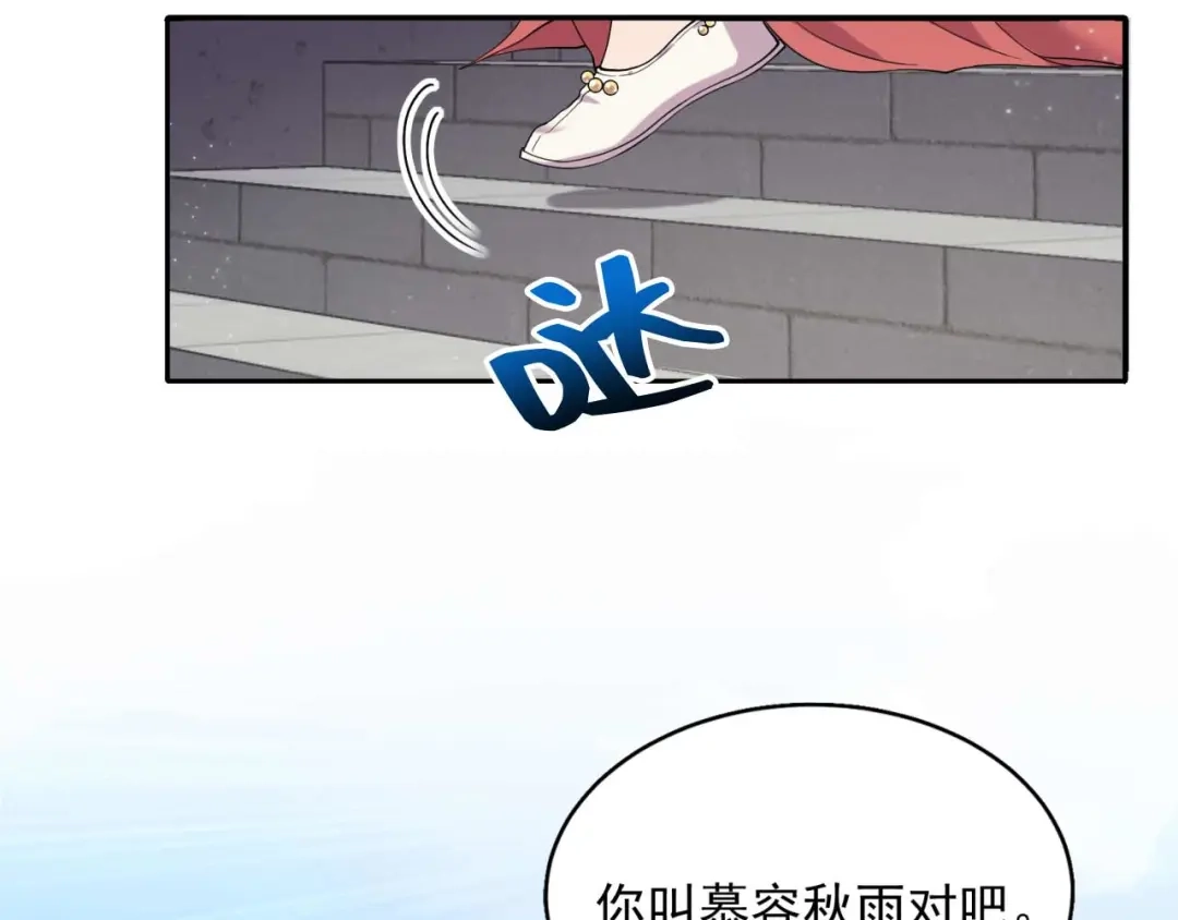 狂女重生：纨绔七皇妃 第348话 美梦一场 第100页