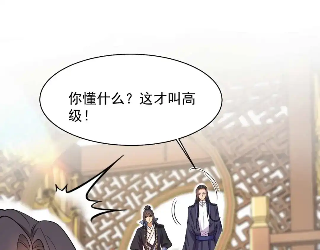 狂女重生：纨绔七皇妃 第348话 美梦一场 第92页