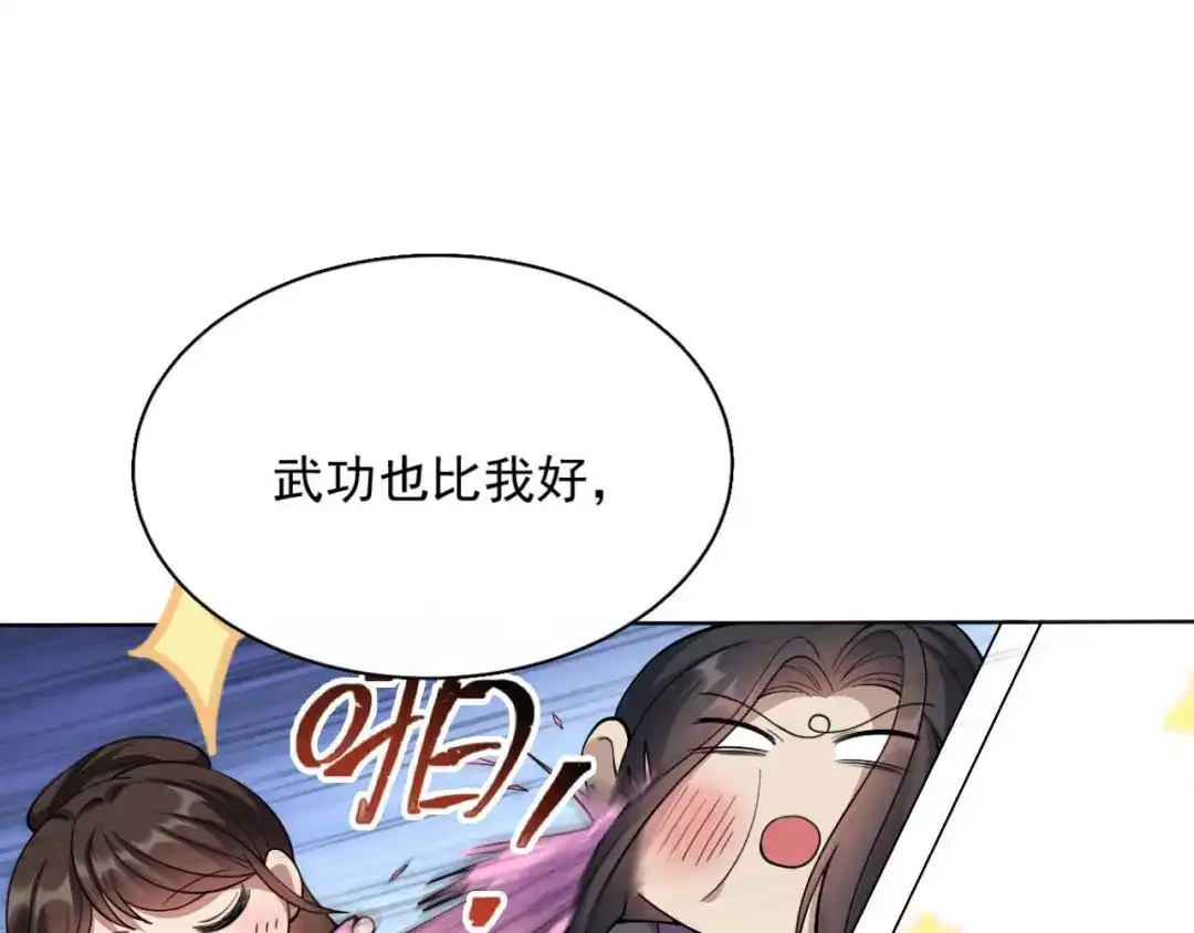 狂女重生：纨绔七皇妃 第348话 美梦一场 第67页
