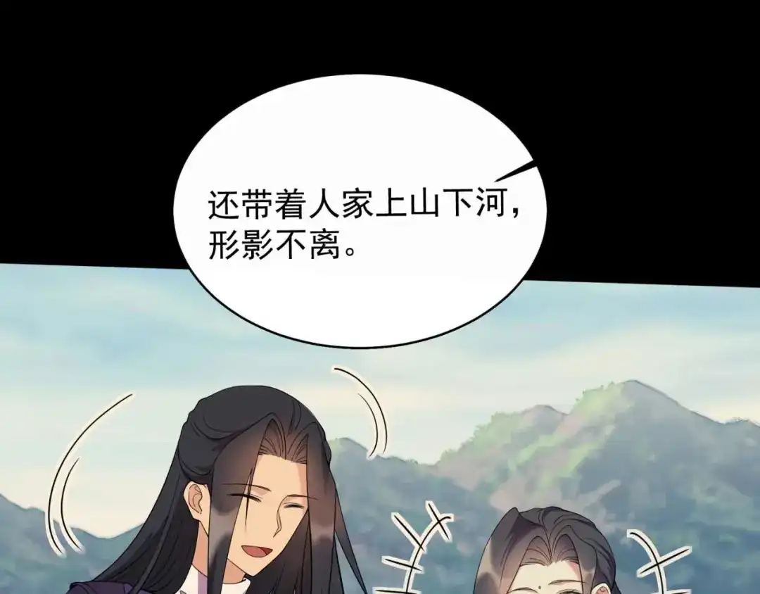 狂女重生：纨绔七皇妃 第348话 美梦一场 第31页