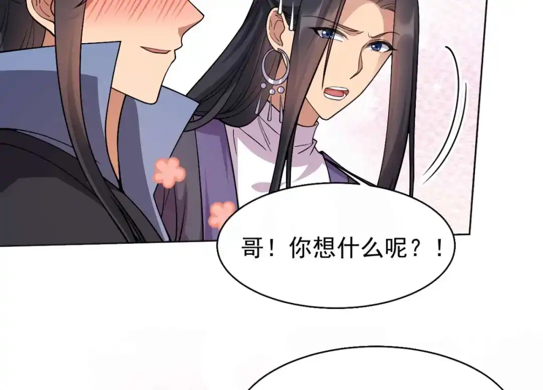 狂女重生：纨绔七皇妃 第348话 美梦一场 第71页
