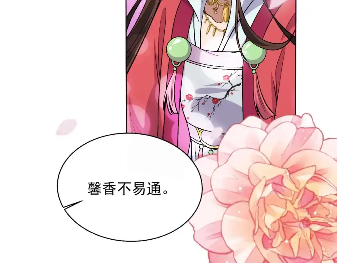 狂女重生：纨绔七皇妃 第348话 美梦一场 第81页