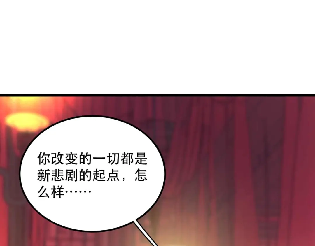 狂女重生：纨绔七皇妃 第349话 再一次失去 第101页