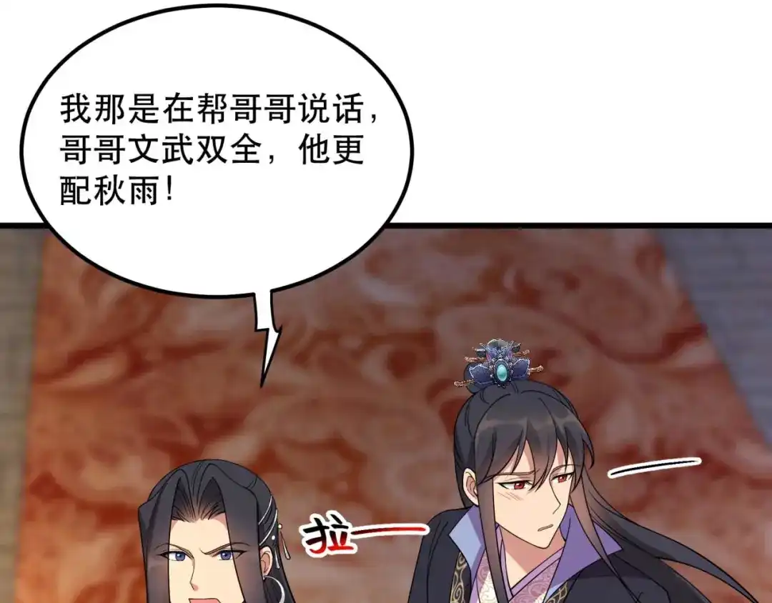 狂女重生：纨绔七皇妃 第349话 再一次失去 第17页