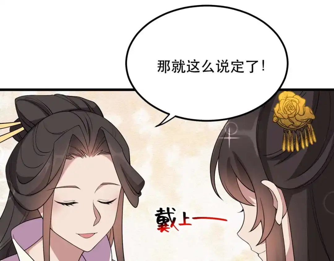 狂女重生：纨绔七皇妃 第349话 再一次失去 第6页