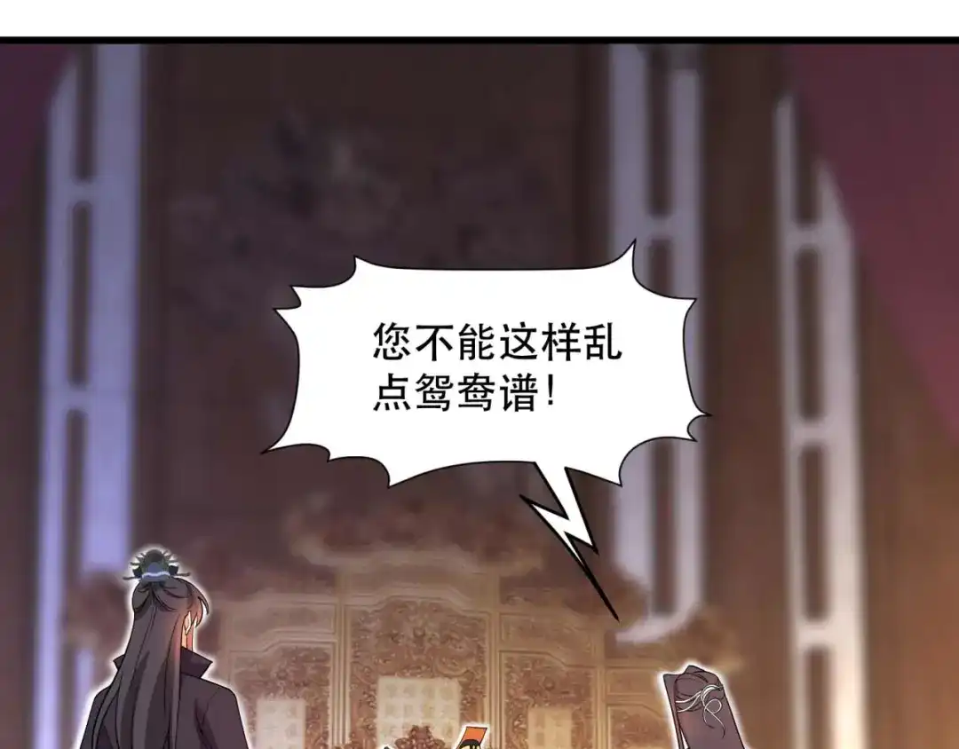 狂女重生：纨绔七皇妃 第349话 再一次失去 第13页