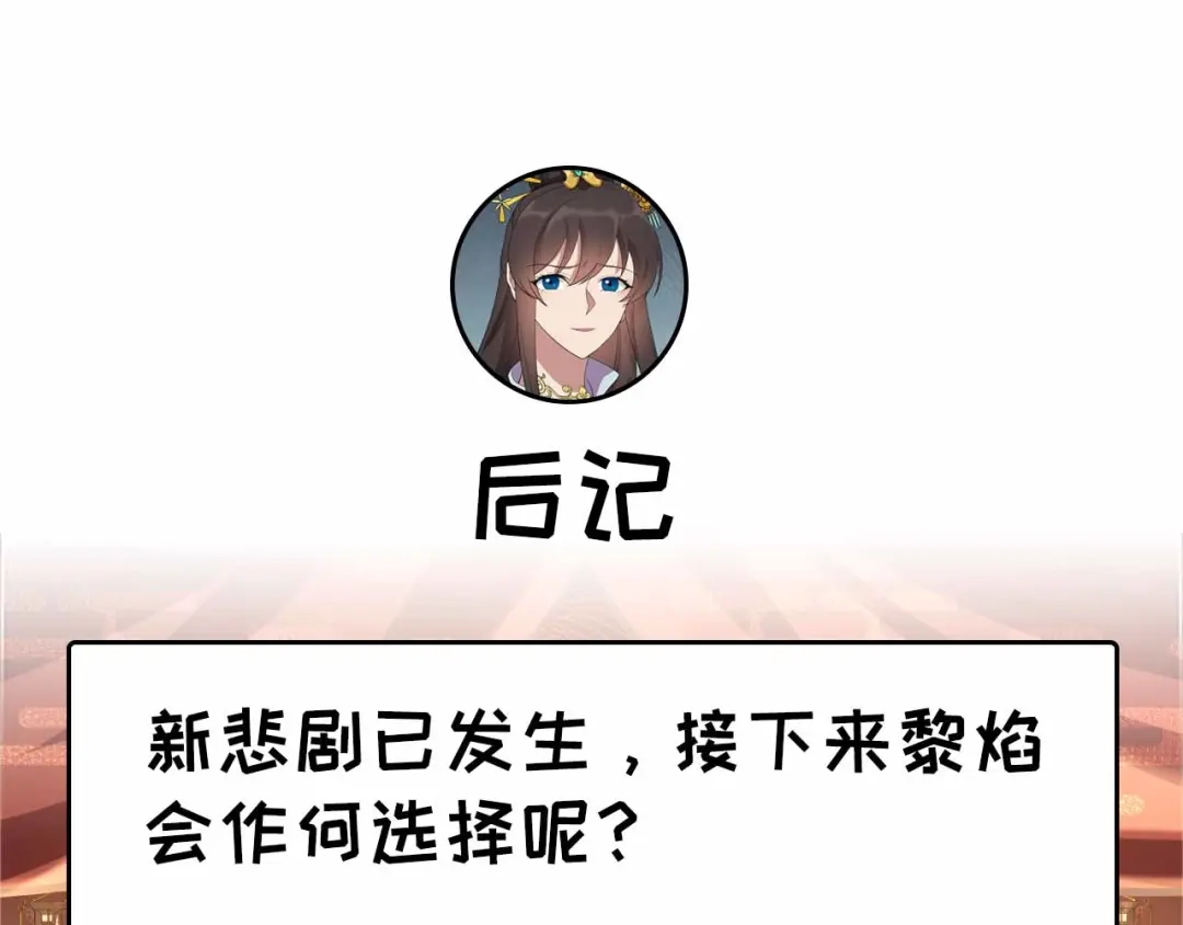 狂女重生：纨绔七皇妃 第349话 再一次失去 第107页