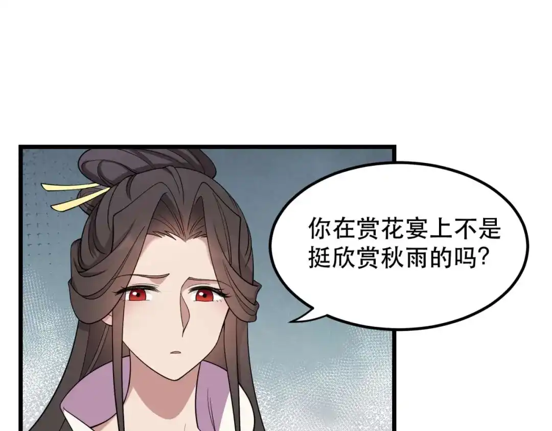 狂女重生：纨绔七皇妃 第349话 再一次失去 第15页