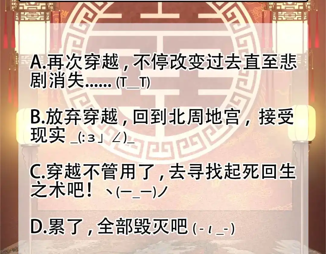 狂女重生：纨绔七皇妃 第349话 再一次失去 第108页