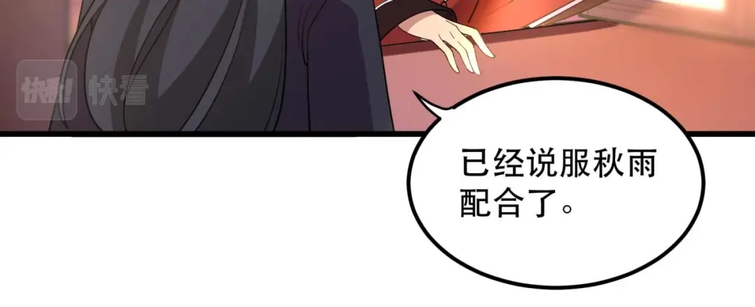 狂女重生：纨绔七皇妃 第349话 再一次失去 第58页
