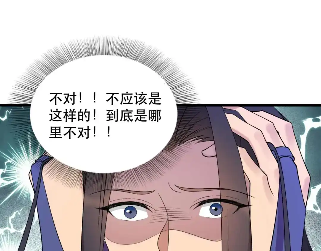 狂女重生：纨绔七皇妃 第349话 再一次失去 第27页