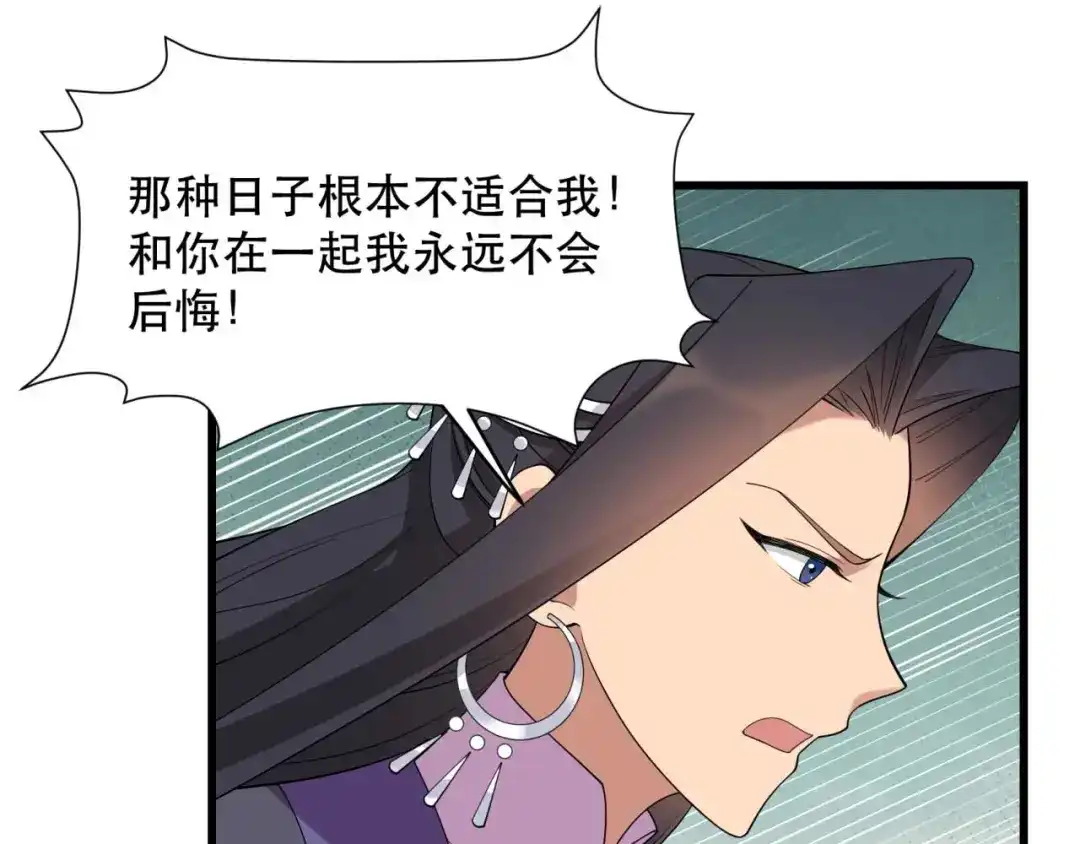 狂女重生：纨绔七皇妃 第349话 再一次失去 第36页