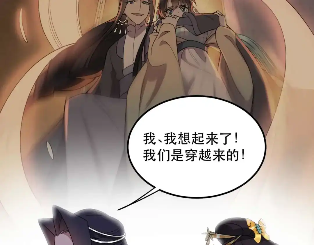 狂女重生：纨绔七皇妃 第349话 再一次失去 第96页
