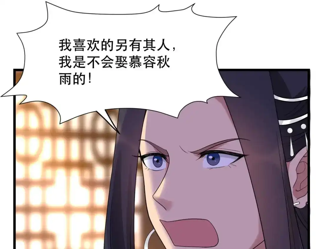 狂女重生：纨绔七皇妃 第349话 再一次失去 第22页