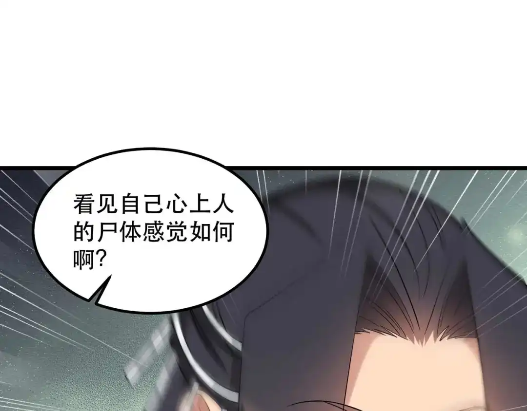 狂女重生：纨绔七皇妃 第349话 再一次失去 第84页