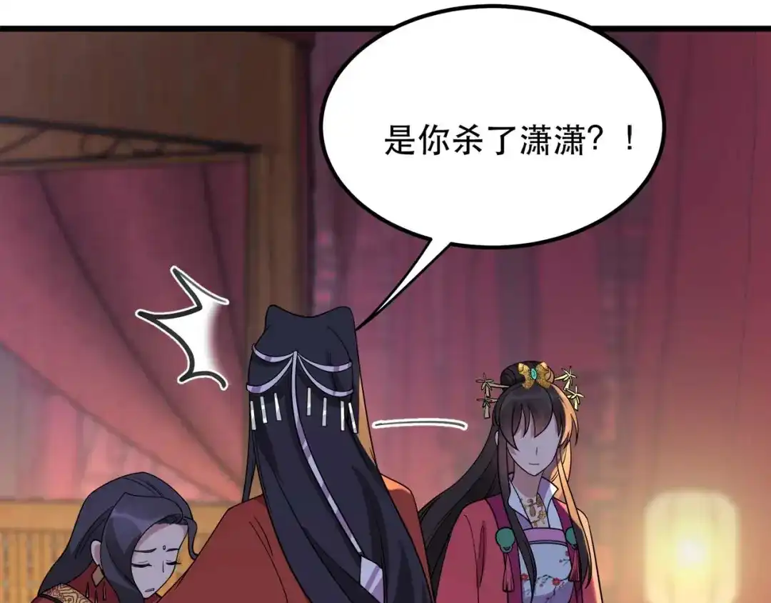 狂女重生：纨绔七皇妃 第349话 再一次失去 第86页