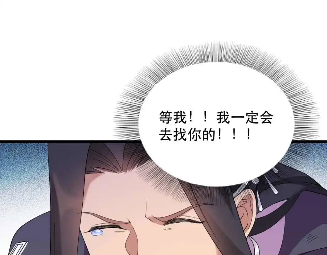 狂女重生：纨绔七皇妃 第349话 再一次失去 第49页
