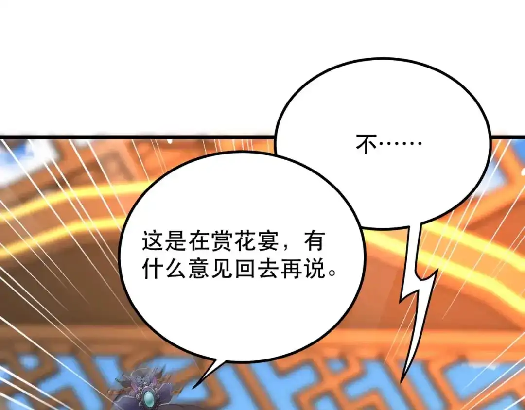 狂女重生：纨绔七皇妃 第349话 再一次失去 第8页