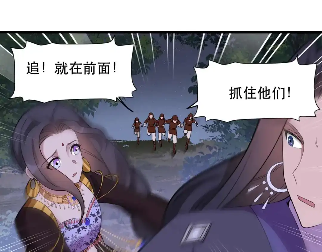 狂女重生：纨绔七皇妃 第349话 再一次失去 第38页