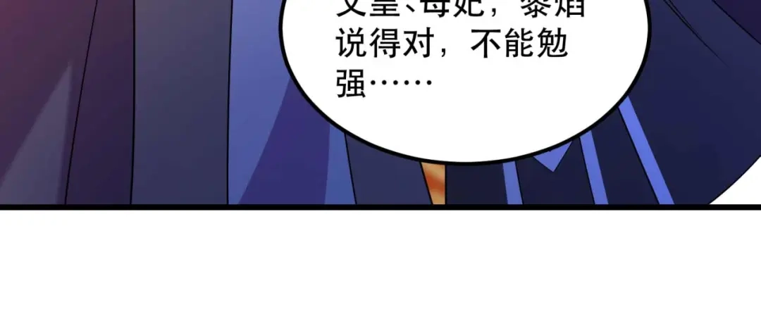 狂女重生：纨绔七皇妃 第349话 再一次失去 第19页