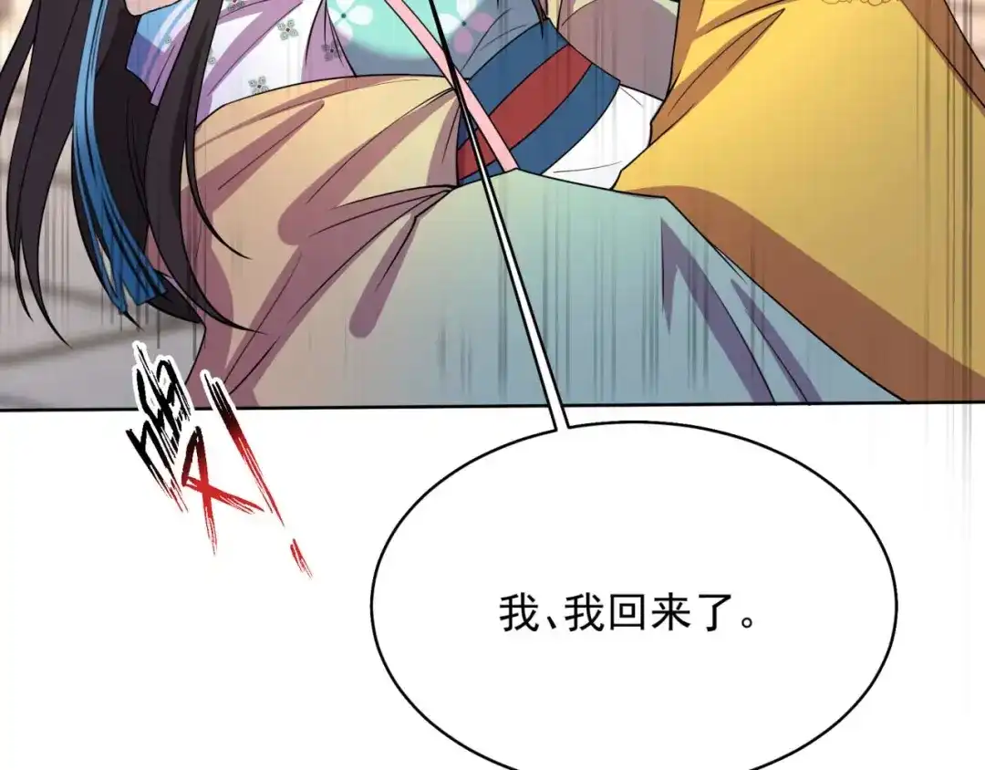 狂女重生：纨绔七皇妃 第350话 预言成真 第47页
