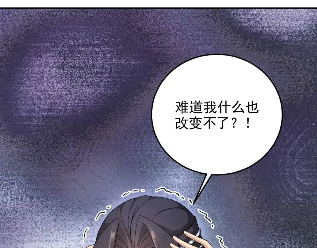 狂女重生：纨绔七皇妃 第350话 预言成真 第4页