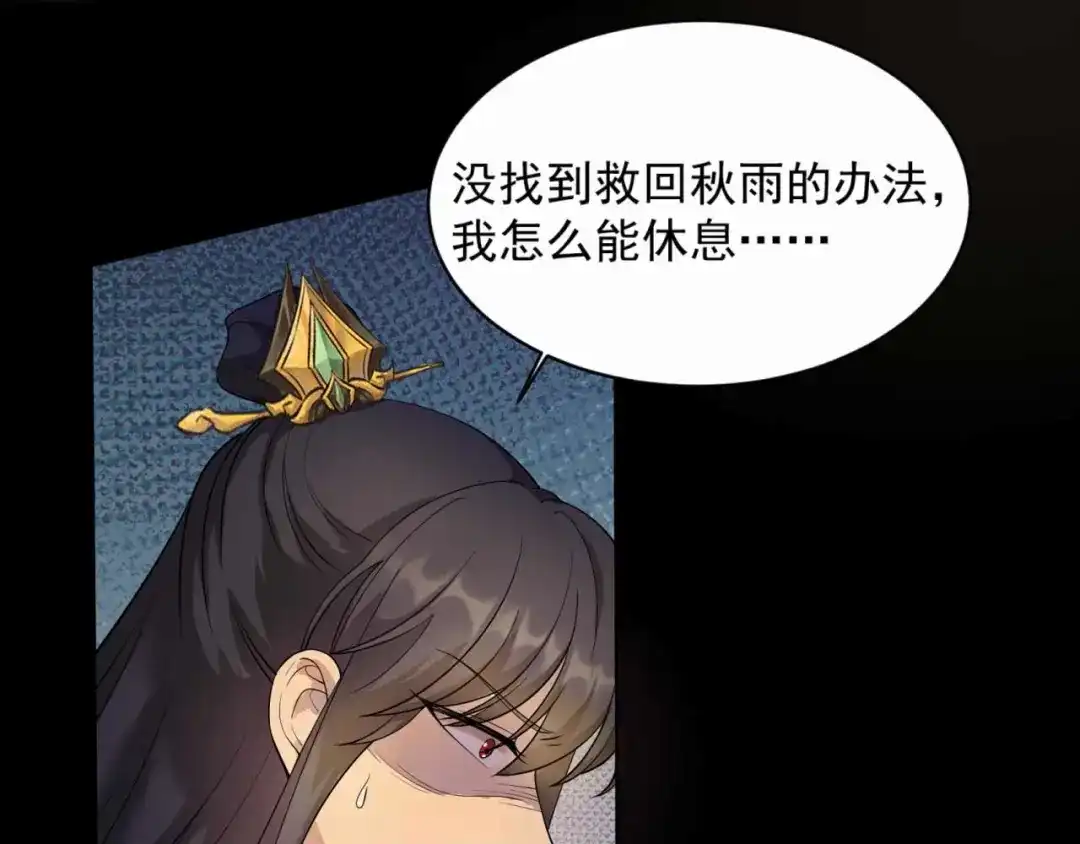 狂女重生：纨绔七皇妃 第350话 预言成真 第29页