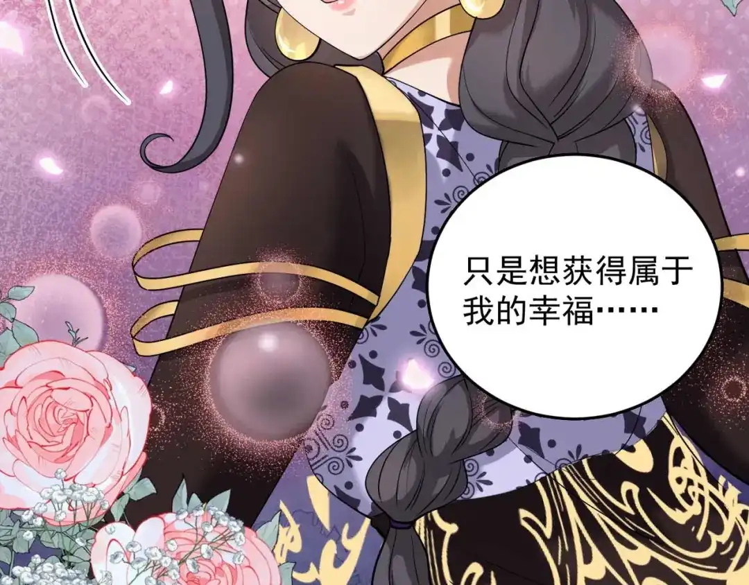 狂女重生：纨绔七皇妃 第350话 预言成真 第8页