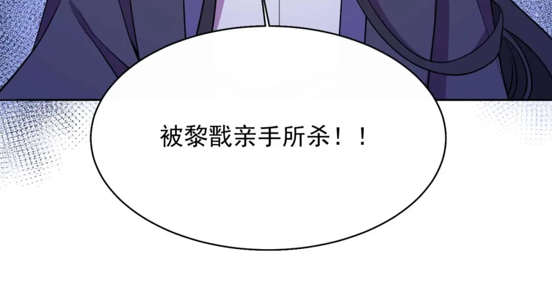 狂女重生：纨绔七皇妃 第350话 预言成真 第63页