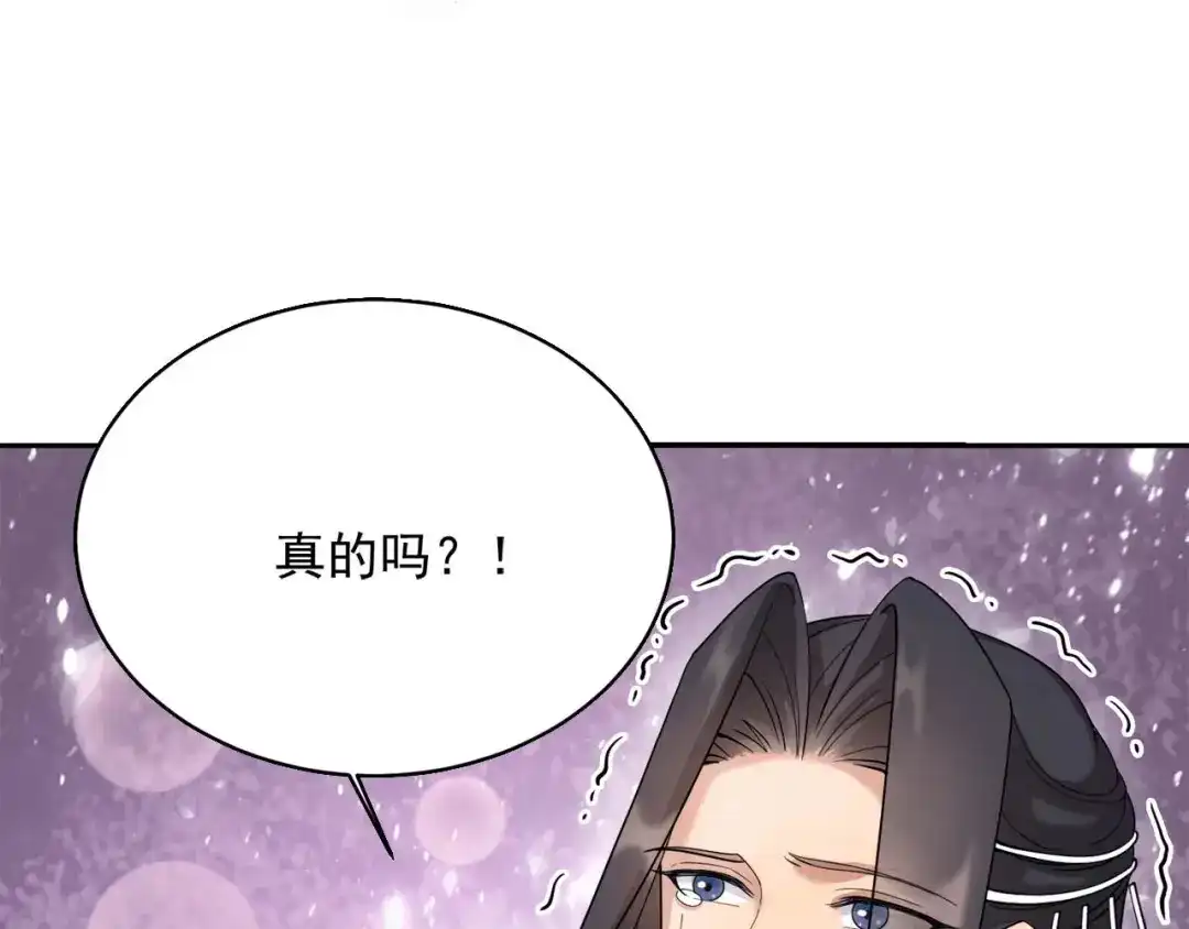 狂女重生：纨绔七皇妃 第350话 预言成真 第17页