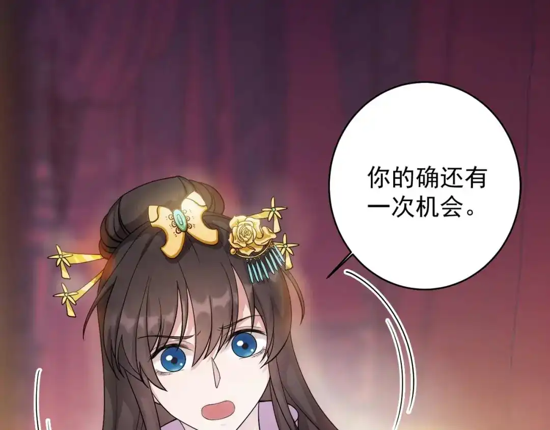 狂女重生：纨绔七皇妃 第350话 预言成真 第13页