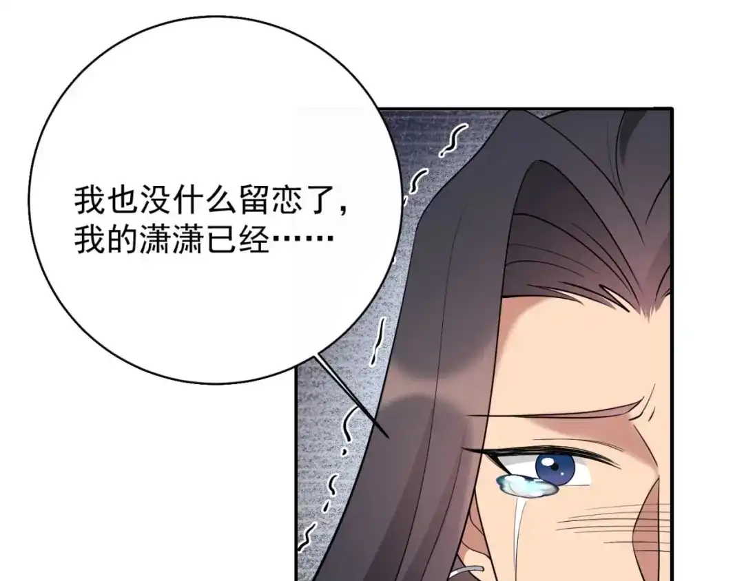狂女重生：纨绔七皇妃 第350话 预言成真 第74页