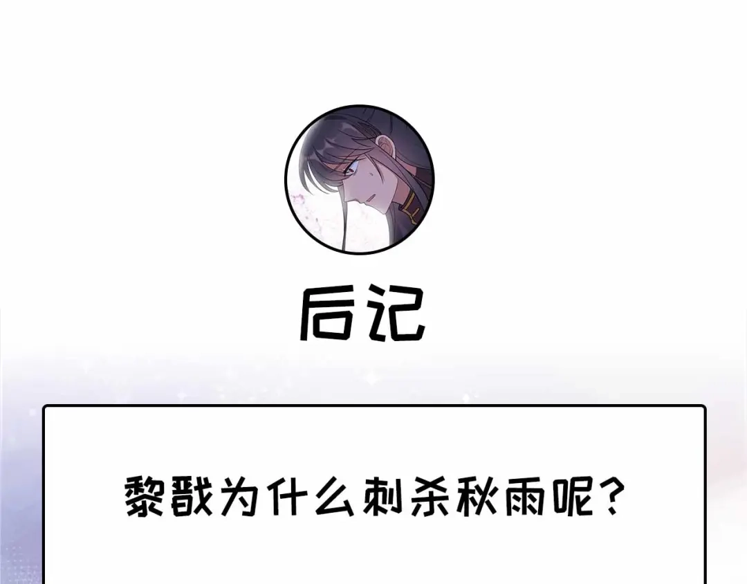 狂女重生：纨绔七皇妃 第350话 预言成真 第114页