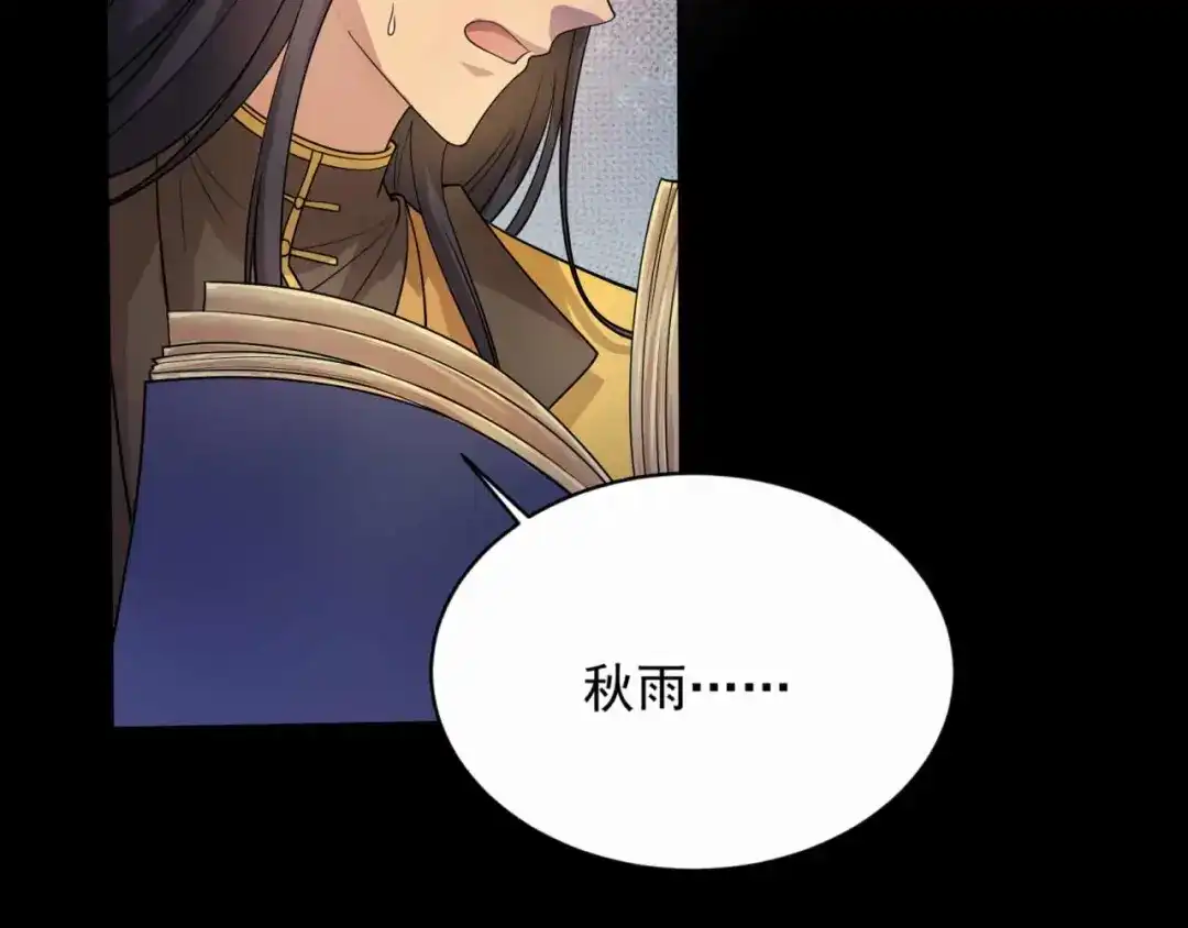 狂女重生：纨绔七皇妃 第350话 预言成真 第30页
