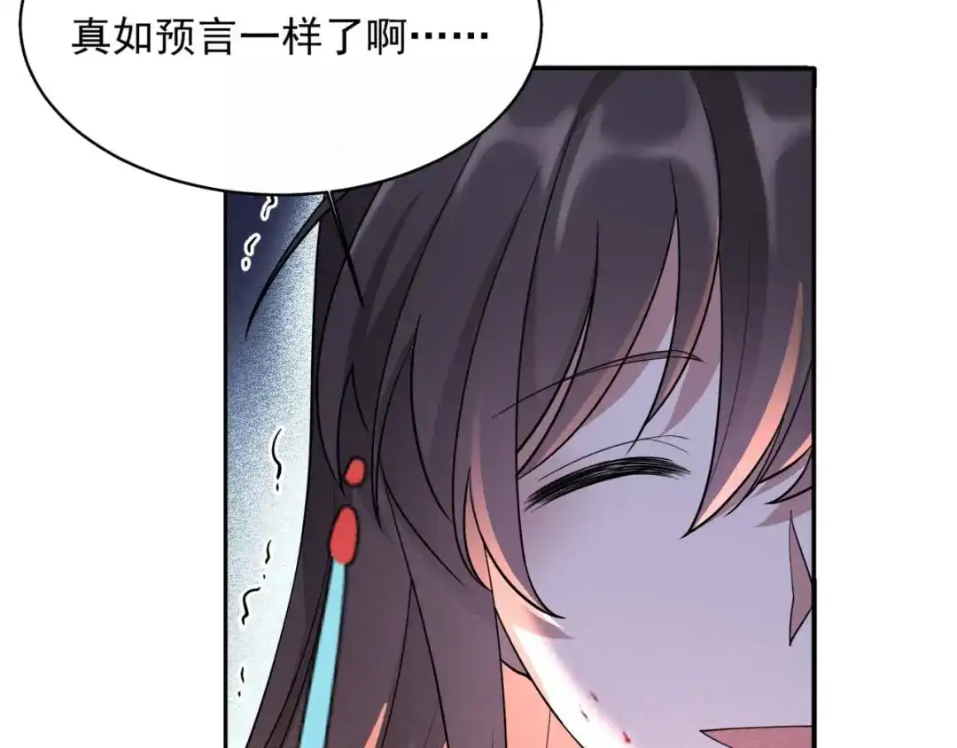 狂女重生：纨绔七皇妃 第350话 预言成真 第106页