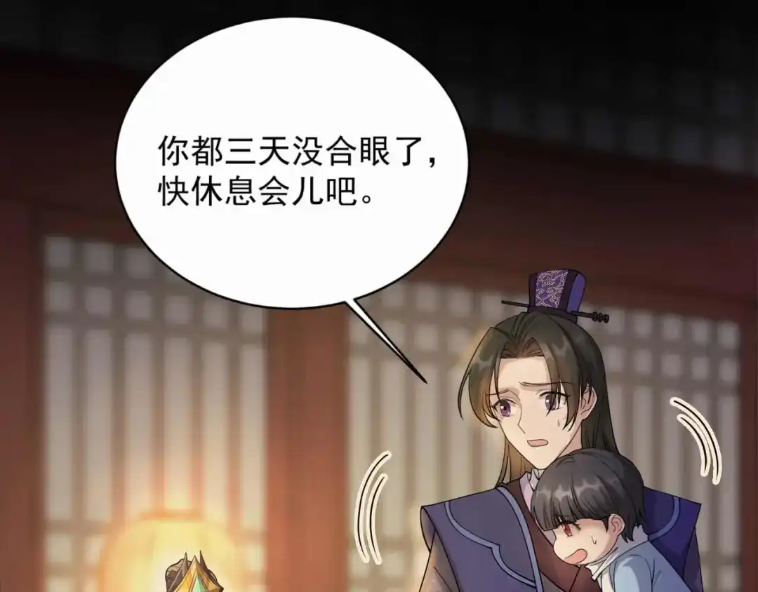 狂女重生：纨绔七皇妃 第350话 预言成真 第26页