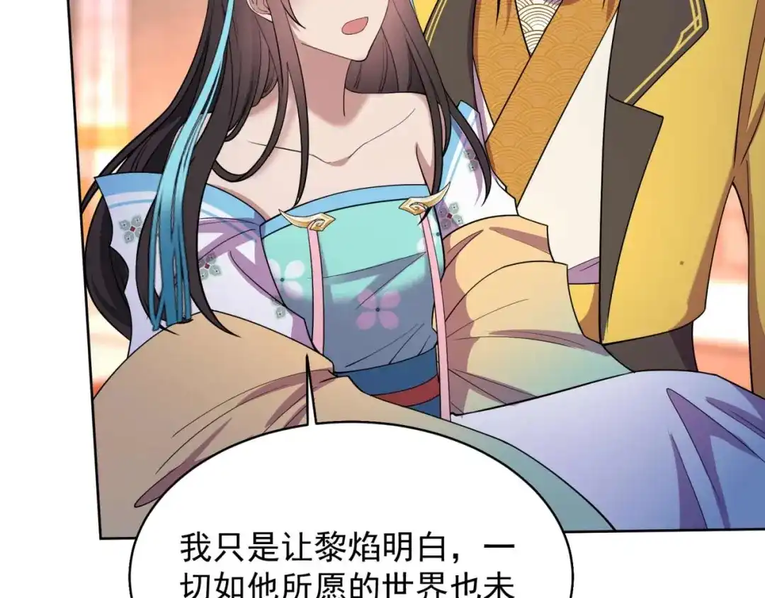 狂女重生：纨绔七皇妃 第350话 预言成真 第52页