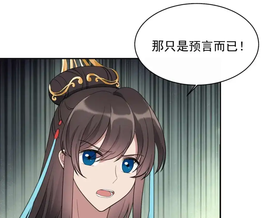 狂女重生：纨绔七皇妃 第350话 预言成真 第64页