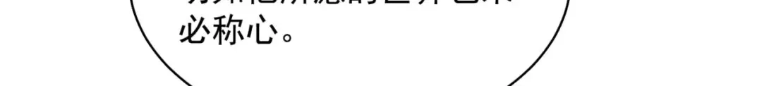 狂女重生：纨绔七皇妃 第350话 预言成真 第53页