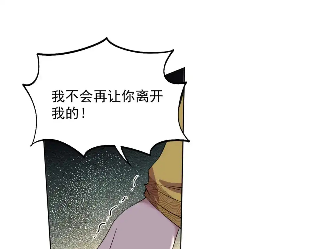 狂女重生：纨绔七皇妃 第350话 预言成真 第97页