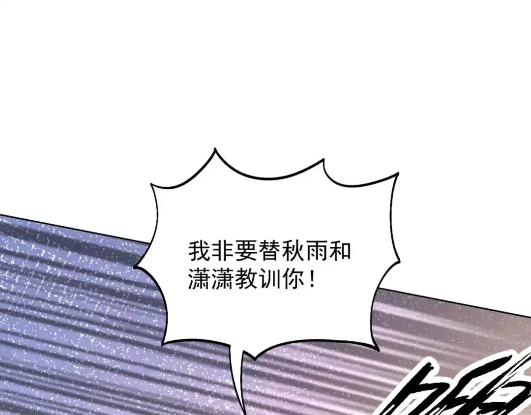 狂女重生：纨绔七皇妃 第350话 预言成真 第71页
