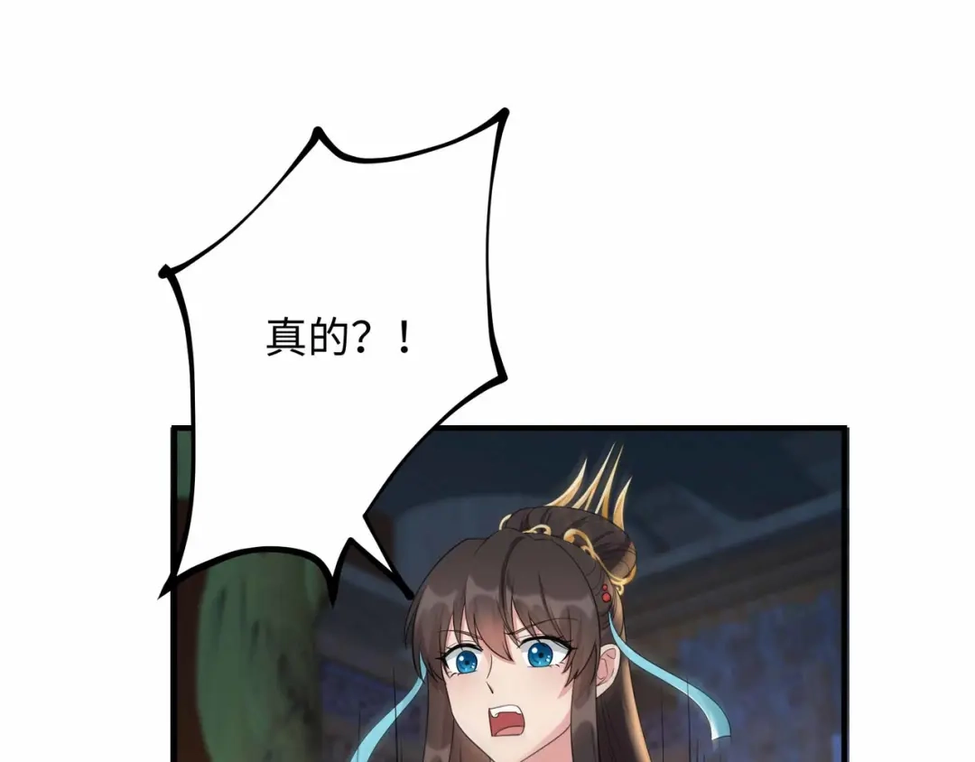 狂女重生：纨绔七皇妃 第351话 黎戬消失？！ 第64页