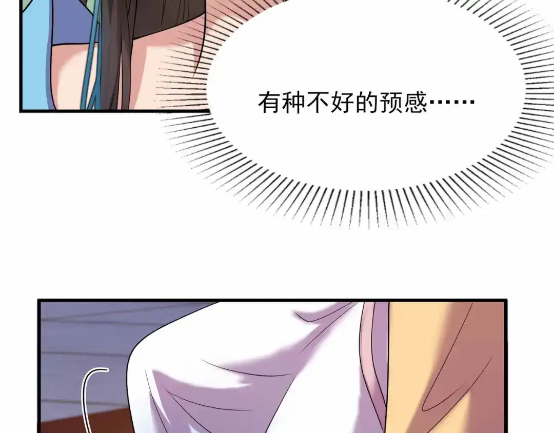 狂女重生：纨绔七皇妃 第351话 黎戬消失？！ 第32页
