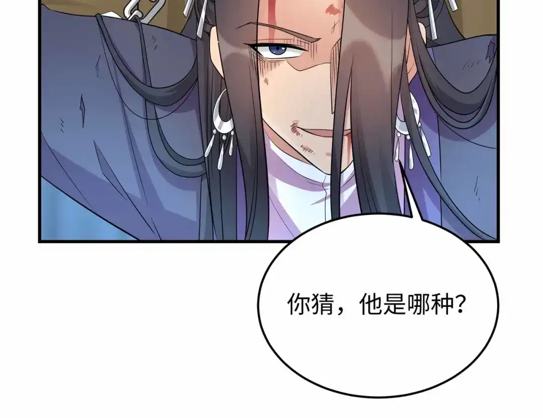 狂女重生：纨绔七皇妃 第351话 黎戬消失？！ 第83页