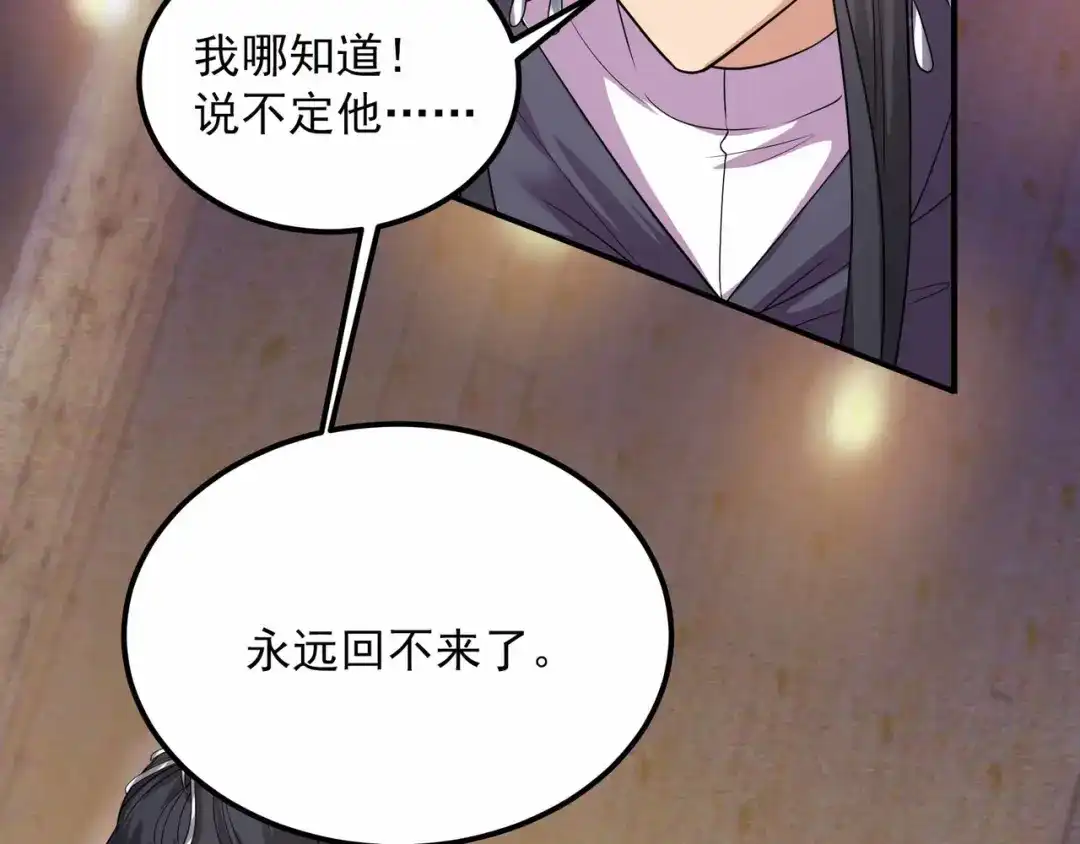 狂女重生：纨绔七皇妃 第351话 黎戬消失？！ 第43页
