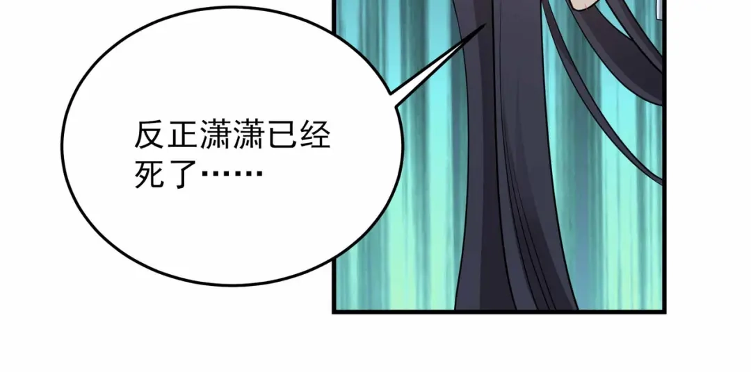 狂女重生：纨绔七皇妃 第351话 黎戬消失？！ 第88页