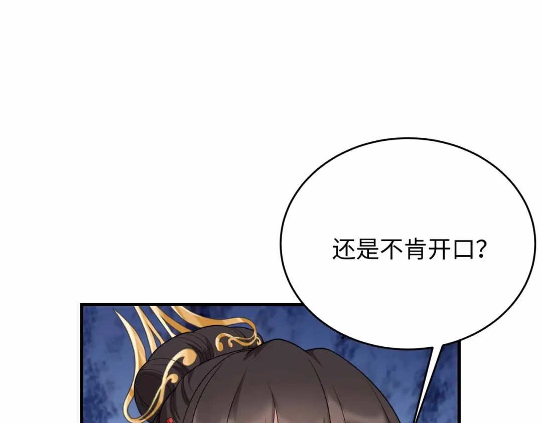 狂女重生：纨绔七皇妃 第351话 黎戬消失？！ 第77页